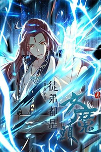 My Disciples Are All Hot Badasses