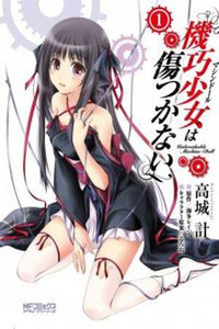 Unbreakable Machine-Doll