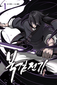 Legend Of The Northern Blade