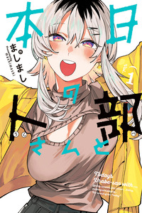Today's Urabe-san with…