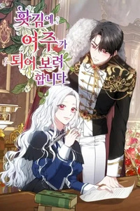 Suddenly I Decided to Become the Female Lead (Promo)