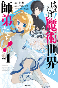 Habatake Majutsu Sekai no Shitei Tachi!