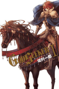 God Seeker