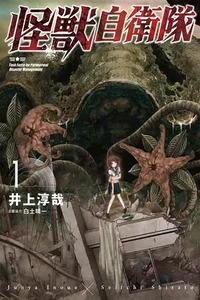 Kaijuu Jieitai