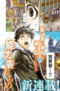 Isekai Yuusha no Satsujin Yuugi